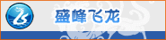 ����ʢ����������Ƽ����޹�˾��Ŀǰ�������������Ĵ���ˮ�豸��Ӧ�̡���˾��Ʒ�д��С�С�ʹ���ˮ�豸�����á����ô�ˮ��ϵ�У���˾�������г�8��ʱ��õ�����������35���û���֧����񰮡�